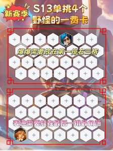 金铲铲之战抽卡规则,金铲铲之战抽奖攻略?-第2张图片-宏盛游戏 金铲铲之战抽卡规则,金铲铲之战抽奖攻略?-第2张图片-宏盛游戏