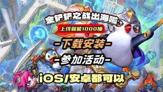 金铲铲之战抽奖会不会重置,金铲铲之战抽奖概率?-第5张图片-宏盛游戏 金铲铲之战抽奖会不会重置,金铲铲之战抽奖概率?-第5张图片-宏盛游戏