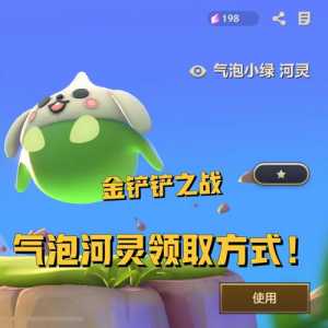 金铲铲定制河灵,金铲铲 河灵-第2张图片-宏盛游戏 金铲铲定制河灵,金铲铲 河灵-第2张图片-宏盛游戏