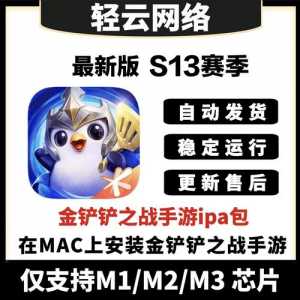 金铲铲之战手游和端游互通吗怎么玩的？金铲铲之战和端游版本同步吗？-第3张图片-宏盛游戏
