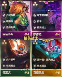 金铲铲之战苹果不能玩,金铲铲之战ios安装不了-第2张图片-宏盛游戏 金铲铲之战苹果不能玩,金铲铲之战ios安装不了-第2张图片-宏盛游戏