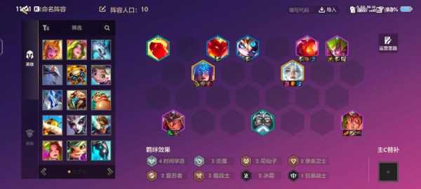 金铲铲之战机制篇答案？金铲铲之战 技巧？-第1张图片-宏盛游戏