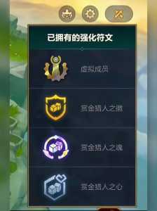 金铲铲之战赏金猎人多久回归,金铲铲赏金猎人阵容?-第2张图片-宏盛游戏 金铲铲之战赏金猎人多久回归,金铲铲赏金猎人阵容?-第2张图片-宏盛游戏