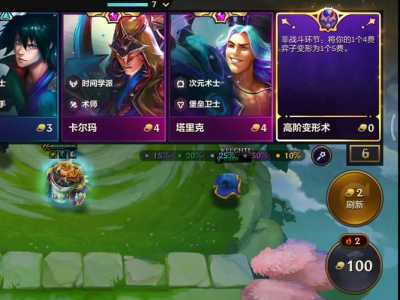 金铲铲之战无法注册怎么办啊?金铲铲之战账号注册?-第4张图片-宏盛游戏 金铲铲之战无法注册怎么办啊?金铲铲之战账号注册?-第4张图片-宏盛游戏
