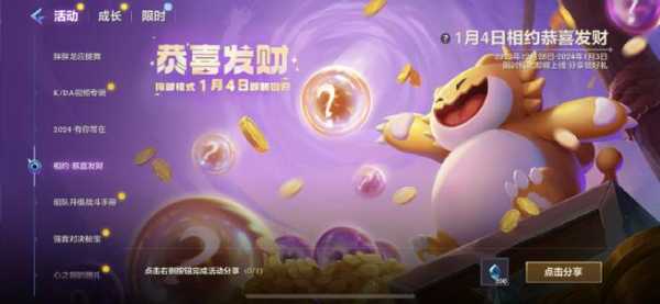 金铲铲之战最容易完成的成就有哪些，金铲铲之战流程？