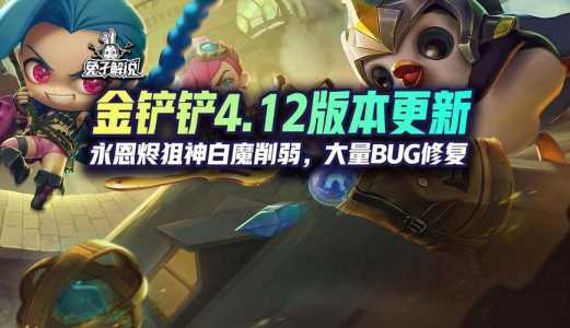 金铲铲两人模式?金铲铲两人模式怎么给装备?-第2张图片-宏盛游戏 金铲铲两人模式?金铲铲两人模式怎么给装备?-第2张图片-宏盛游戏