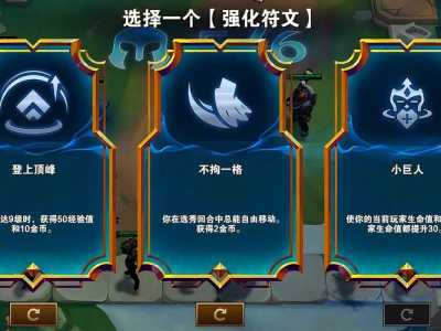金铲铲之战第几回合出海克斯阵容?金铲铲之战海克斯羁绊?-第6张图片-宏盛游戏 金铲铲之战第几回合出海克斯阵容?金铲铲之战海克斯羁绊?-第6张图片-宏盛游戏