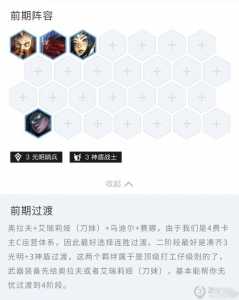 金铲铲三星德莱文装备,金铲铲 德莱文装备-第2张图片-宏盛游戏 金铲铲三星德莱文装备,金铲铲 德莱文装备-第2张图片-宏盛游戏