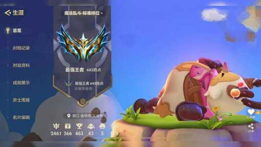 金铲铲之战什么时候能排位到段位的英雄啊?金铲铲之战什么时候掉段?-第3张图片-宏盛游戏 金铲铲之战什么时候能排位到段位的英雄啊?金铲铲之战什么时候掉段?-第3张图片-宏盛游戏