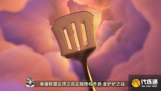 金铲铲之战嘲讽有什么用,金铲铲之战真恶心?-第2张图片-宏盛游戏 金铲铲之战嘲讽有什么用,金铲铲之战真恶心?-第2张图片-宏盛游戏