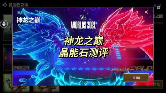 金铲铲之战精能石怎么兑换,金铲铲之战晶能石怎么开采?-第4张图片-宏盛游戏 金铲铲之战精能石怎么兑换,金铲铲之战晶能石怎么开采?-第4张图片-宏盛游戏