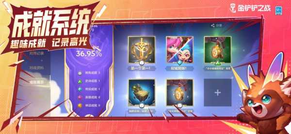 金铲铲之战各平台礼包,金铲铲之战礼包app?-第5张图片-宏盛游戏 金铲铲之战各平台礼包,金铲铲之战礼包app?-第5张图片-宏盛游戏
