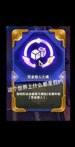金铲铲之战各平台礼包,金铲铲之战礼包app?-第6张图片-宏盛游戏 金铲铲之战各平台礼包,金铲铲之战礼包app?-第6张图片-宏盛游戏