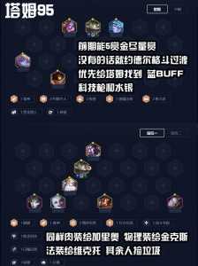 金铲铲之战排位匹配机制？金铲铲之战两个排位模式区别？