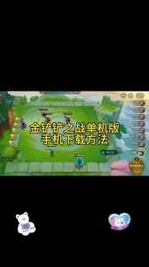 金铲铲之战怎么样在电脑上玩的好玩？金铲铲之战在电脑上可以玩吗？