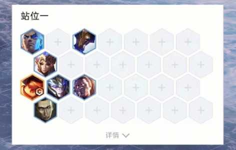 金铲铲之战打谁有规律吗?金铲铲之战思路?-第5张图片-宏盛游戏 金铲铲之战打谁有规律吗?金铲铲之战思路?-第5张图片-宏盛游戏