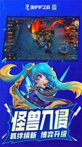 金铲铲辅助科技苹果版?金铲铲之战无限金币辅助ios?-第3张图片-宏盛游戏 金铲铲辅助科技苹果版?金铲铲之战无限金币辅助ios?-第3张图片-宏盛游戏