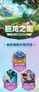金铲铲之战手游魔龙之巢,金铲铲之战魔龙之巢概率-第1张图片-宏盛游戏 金铲铲之战手游魔龙之巢,金铲铲之战魔龙之巢概率-第1张图片-宏盛游戏
