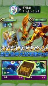 金铲铲之战手游魔龙之巢,金铲铲之战魔龙之巢概率-第3张图片-宏盛游戏 金铲铲之战手游魔龙之巢,金铲铲之战魔龙之巢概率-第3张图片-宏盛游戏