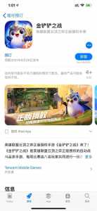 金铲铲之战怎么退出游戏回到桌面苹果？金铲铲之战怎么退出登陆？-第4张图片-宏盛游戏