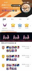 金铲铲之战没法更新怎么办,金铲铲之战显示更新?-第2张图片-宏盛游戏 金铲铲之战没法更新怎么办,金铲铲之战显示更新?-第2张图片-宏盛游戏