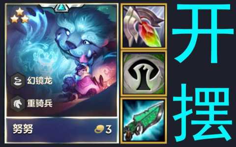 金铲铲之战十周年宠物怎么得的,金铲铲之战十周年皮肤?-第3张图片-宏盛游戏 金铲铲之战十周年宠物怎么得的,金铲铲之战十周年皮肤?-第3张图片-宏盛游戏