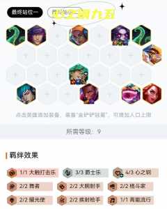 金铲铲之战和云顶之弈不一样怎么办,金铲铲之战和云顶版本一样吗?-第1张图片-宏盛游戏 金铲铲之战和云顶之弈不一样怎么办,金铲铲之战和云顶版本一样吗?-第1张图片-宏盛游戏
