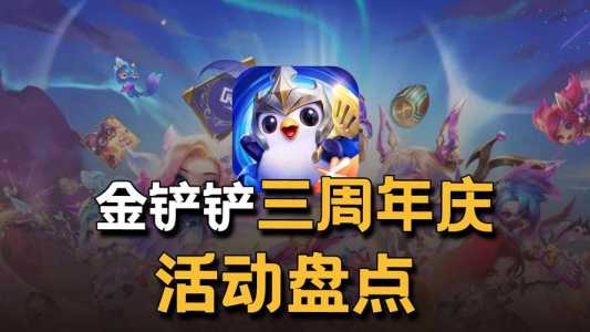 金铲铲之战一直加载动画怎么办啊?金铲铲之战老是闪退是什么原因?-第2张图片-宏盛游戏 金铲铲之战一直加载动画怎么办啊?金铲铲之战老是闪退是什么原因?-第2张图片-宏盛游戏
