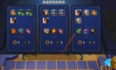 金铲铲闯关第三关?金铲铲闯关第三关怎么过?-第4张图片-宏盛游戏 金铲铲闯关第三关?金铲铲闯关第三关怎么过?-第4张图片-宏盛游戏