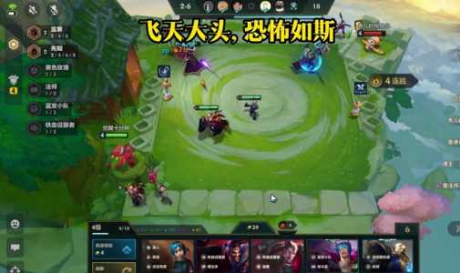 金铲铲装备怎么换人物技能?金铲铲怎么换下装备?-第2张图片-宏盛游戏 金铲铲装备怎么换人物技能?金铲铲怎么换下装备?-第2张图片-宏盛游戏