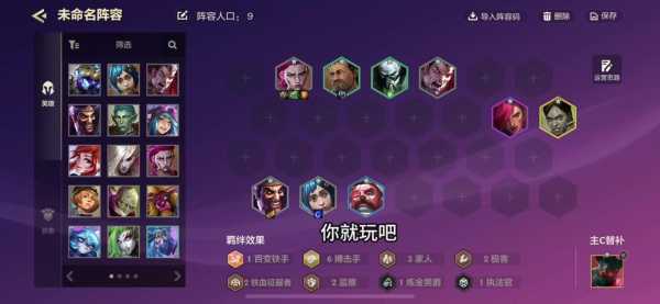金铲铲之战阿卡丽怎么打,金铲铲之战阿卡丽玩法-第2张图片-宏盛游戏 金铲铲之战阿卡丽怎么打,金铲铲之战阿卡丽玩法-第2张图片-宏盛游戏