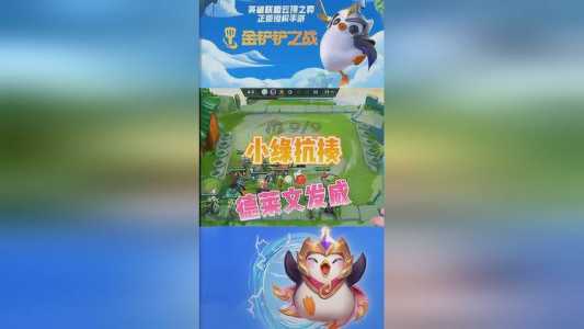 金铲铲之战邀请好友送小小英雄？金铲铲之战官方小小英雄礼包？