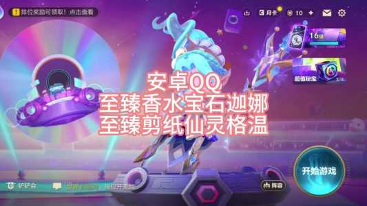 金铲铲之战邀请好友送小小英雄?金铲铲之战官方小小英雄礼包?-第6张图片-宏盛游戏 金铲铲之战邀请好友送小小英雄?金铲铲之战官方小小英雄礼包?-第6张图片-宏盛游戏