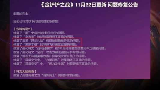 金铲铲之战从哪个赛季开始算胜点，金铲铲之战几个月一个赛季