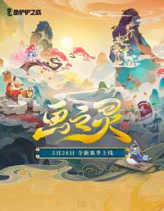 金铲铲之战法转剑魔阵容?金铲铲之战剑魔转法师?-第3张图片-宏盛游戏 金铲铲之战法转剑魔阵容?金铲铲之战剑魔转法师?-第3张图片-宏盛游戏