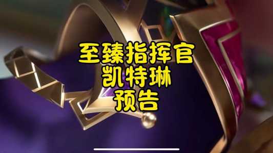 金铲铲之战至臻画质解锁,金铲铲之战至臻点多少钱-第4张图片-宏盛游戏 金铲铲之战至臻画质解锁,金铲铲之战至臻点多少钱-第4张图片-宏盛游戏