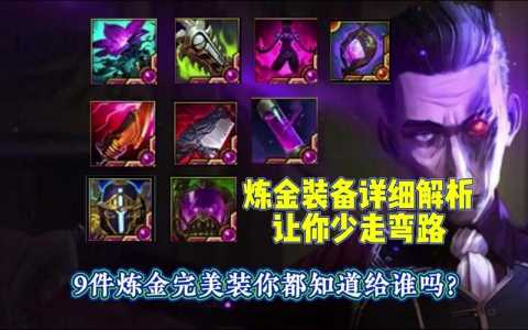 平板金铲铲合成装备,平板金铲铲之战合成装备-第3张图片-宏盛游戏 平板金铲铲合成装备,平板金铲铲之战合成装备-第3张图片-宏盛游戏
