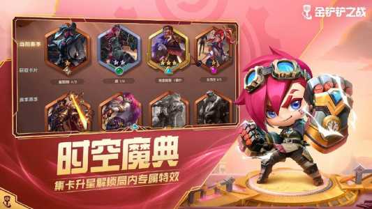 金铲铲之战后期总是打不过，金铲铲之战为什么打不赢？