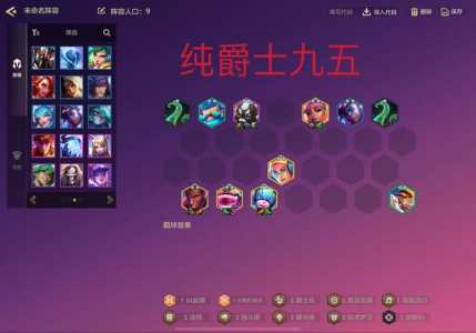 金铲铲之战双人模式最强阵容s8.5,金铲铲之战双人模式开放时间?-第4张图片-宏盛游戏 金铲铲之战双人模式最强阵容s8.5,金铲铲之战双人模式开放时间?-第4张图片-宏盛游戏