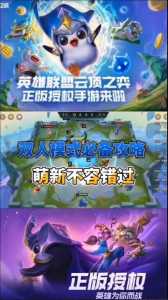手游金铲铲之战和端游同步吗怎么玩,金铲铲之战可以和端游-第4张图片-宏盛游戏 手游金铲铲之战和端游同步吗怎么玩,金铲铲之战可以和端游-第4张图片-宏盛游戏