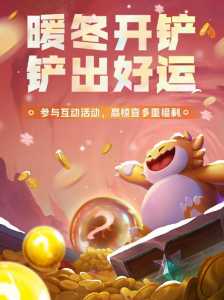 手游金铲铲之战和端游同步吗怎么玩,金铲铲之战可以和端游-第5张图片-宏盛游戏 手游金铲铲之战和端游同步吗怎么玩,金铲铲之战可以和端游-第5张图片-宏盛游戏