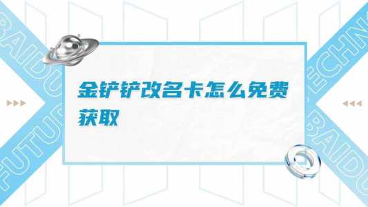 金铲铲之战怎么赠送点券给好友啊,金铲铲之战怎么在局内送礼物?-第3张图片-宏盛游戏 金铲铲之战怎么赠送点券给好友啊,金铲铲之战怎么在局内送礼物?-第3张图片-宏盛游戏