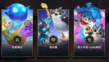 金铲铲之战怎么赠送点券给好友啊,金铲铲之战怎么在局内送礼物?-第4张图片-宏盛游戏 金铲铲之战怎么赠送点券给好友啊,金铲铲之战怎么在局内送礼物?-第4张图片-宏盛游戏
