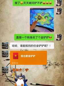 金铲铲之战怎么赠送点券给好友啊,金铲铲之战怎么在局内送礼物?-第5张图片-宏盛游戏 金铲铲之战怎么赠送点券给好友啊,金铲铲之战怎么在局内送礼物?-第5张图片-宏盛游戏