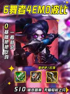 金铲铲波比最强装备？金铲铲波比无限盾阵容？-第5张图片-宏盛游戏
