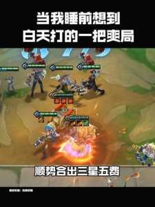 金铲铲观战不一样,金铲铲之战观战有提示吗-第1张图片-宏盛游戏 金铲铲观战不一样,金铲铲之战观战有提示吗-第1张图片-宏盛游戏