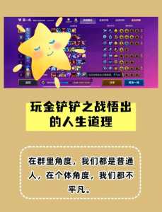 怎么查询金铲铲战绩记录，如何查金铲铲战绩-第3张图片-宏盛游戏