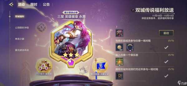 金铲铲周边怎么领取,金铲铲专属礼包怎么领-第2张图片-宏盛游戏 金铲铲周边怎么领取,金铲铲专属礼包怎么领-第2张图片-宏盛游戏