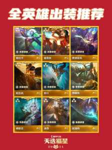 金铲铲之战原画不一样吗为什么,金铲铲之战为什么图片不一样-第3张图片-宏盛游戏 金铲铲之战原画不一样吗为什么,金铲铲之战为什么图片不一样-第3张图片-宏盛游戏
