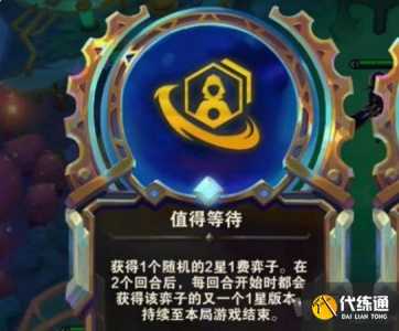 金铲铲怎么升级英雄等级，金铲铲英雄怎么升二星？-第1张图片-宏盛游戏